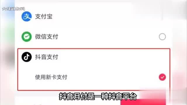 抖音月付怎么取消根据以下8个步骤操作即可