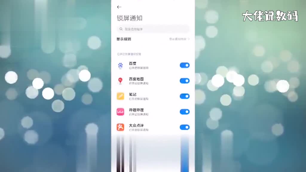 小米11怎么设置微信不显示内容