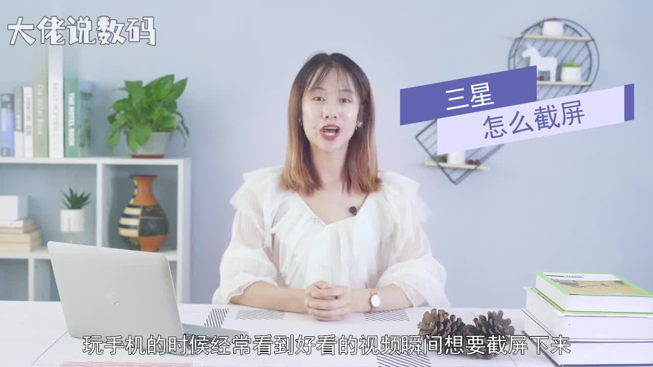 三星怎么截屏同时按住音量减键和电源键即可截屏下拉顶部状态栏点击两横线展开截取屏幕即可完成截屏打开设置点击高级功能开启手掌截屏按钮图标就可以截屏了