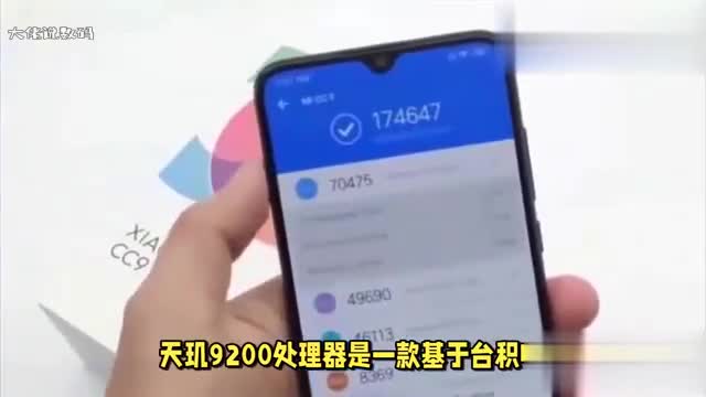 天玑9200处理器好用吗哪些手机搭配了该处理器