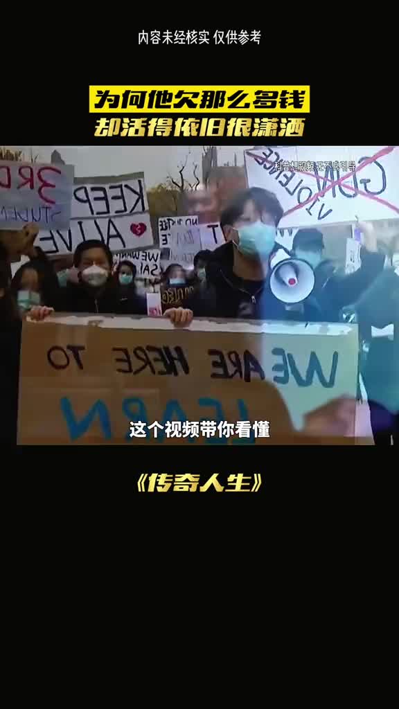 他为何欠那么多钱却铤而走险吗