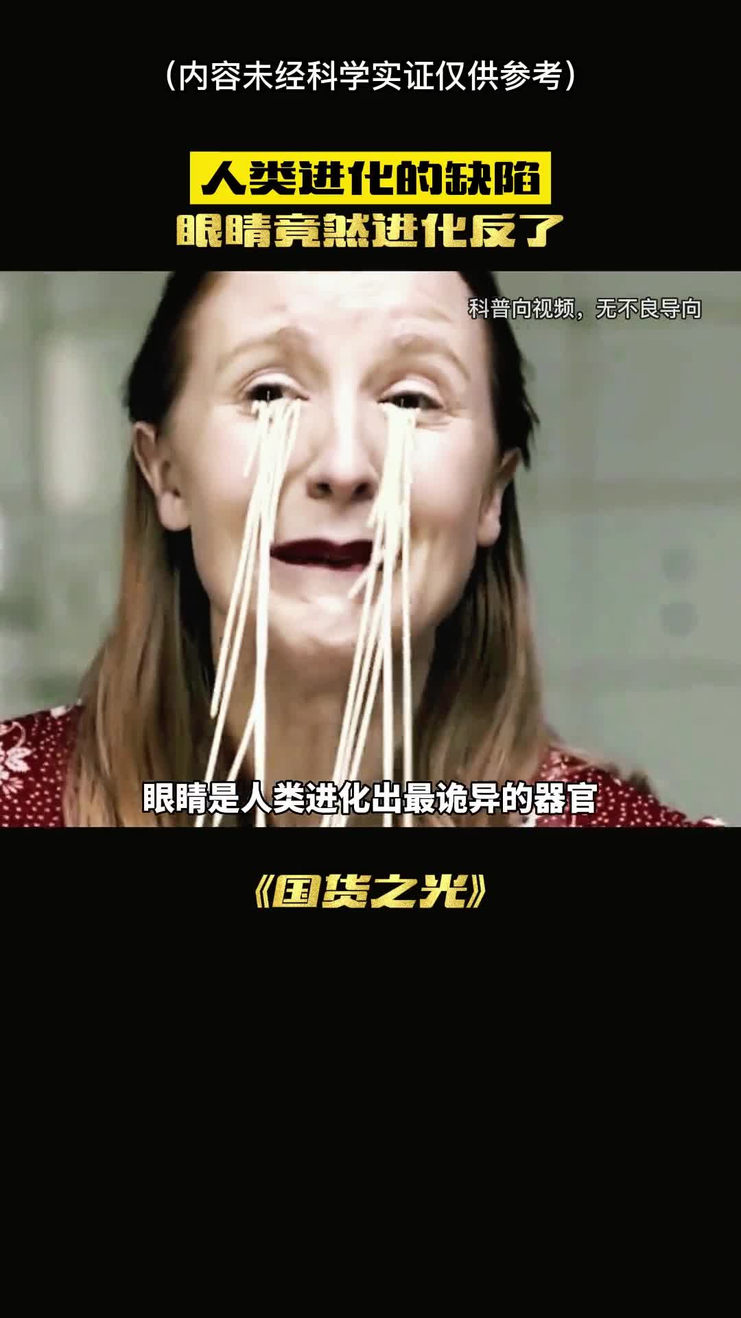 为什么说眼睛是人类进化出最诡异的器官