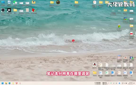 笔记本分辨率在哪里调手把手教会您