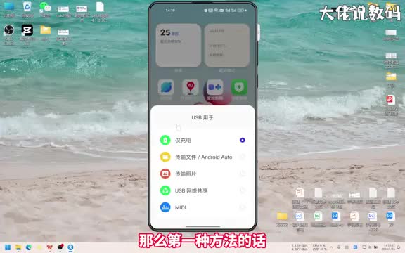 电脑如何连接手机的网络教你二种方法