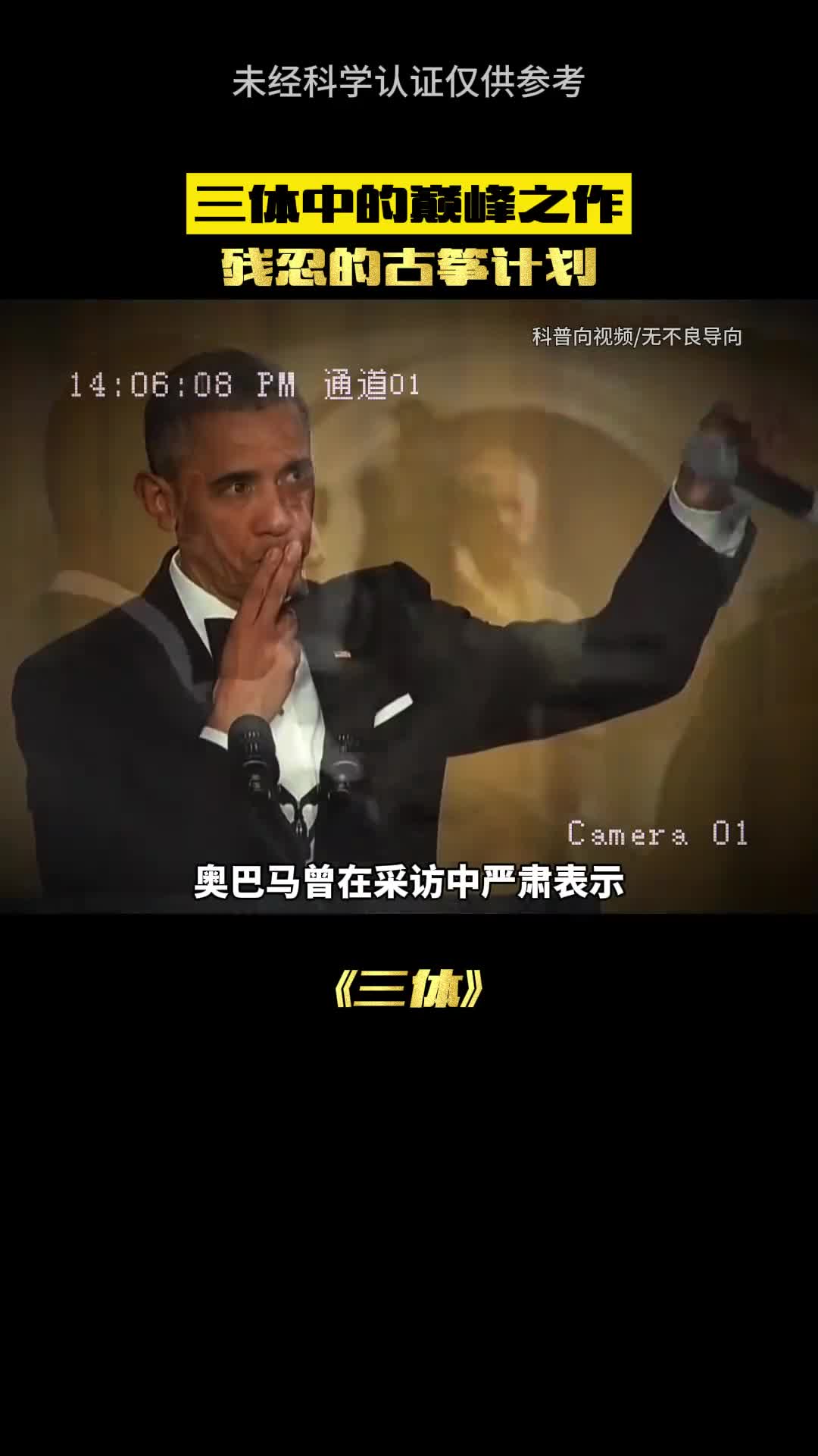 他们那天到底看到了什么