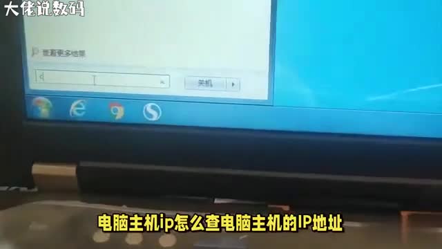 轻松获取电脑主机的IP地址让你的网络生活更便捷