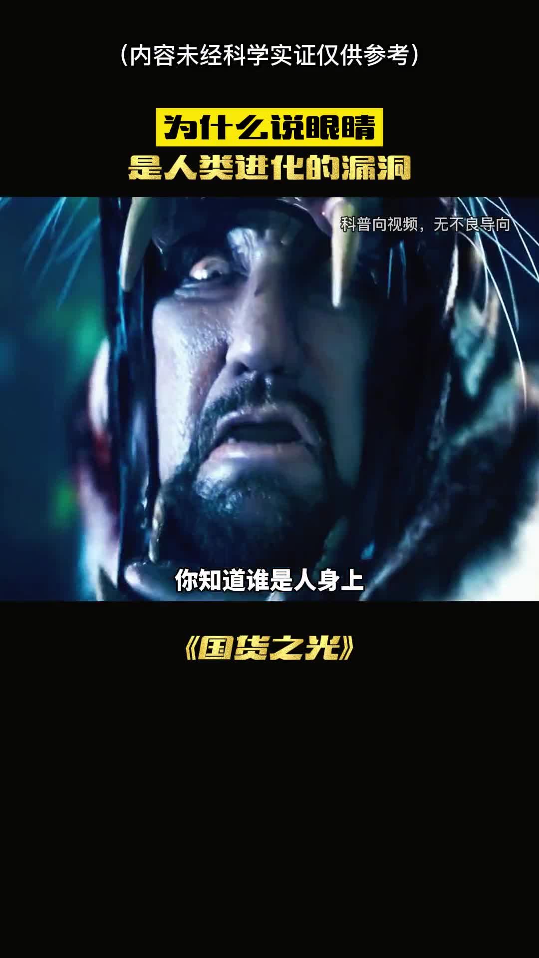 为什么说眼睛是人类的进化漏洞不要小瞧眼睛的重要性