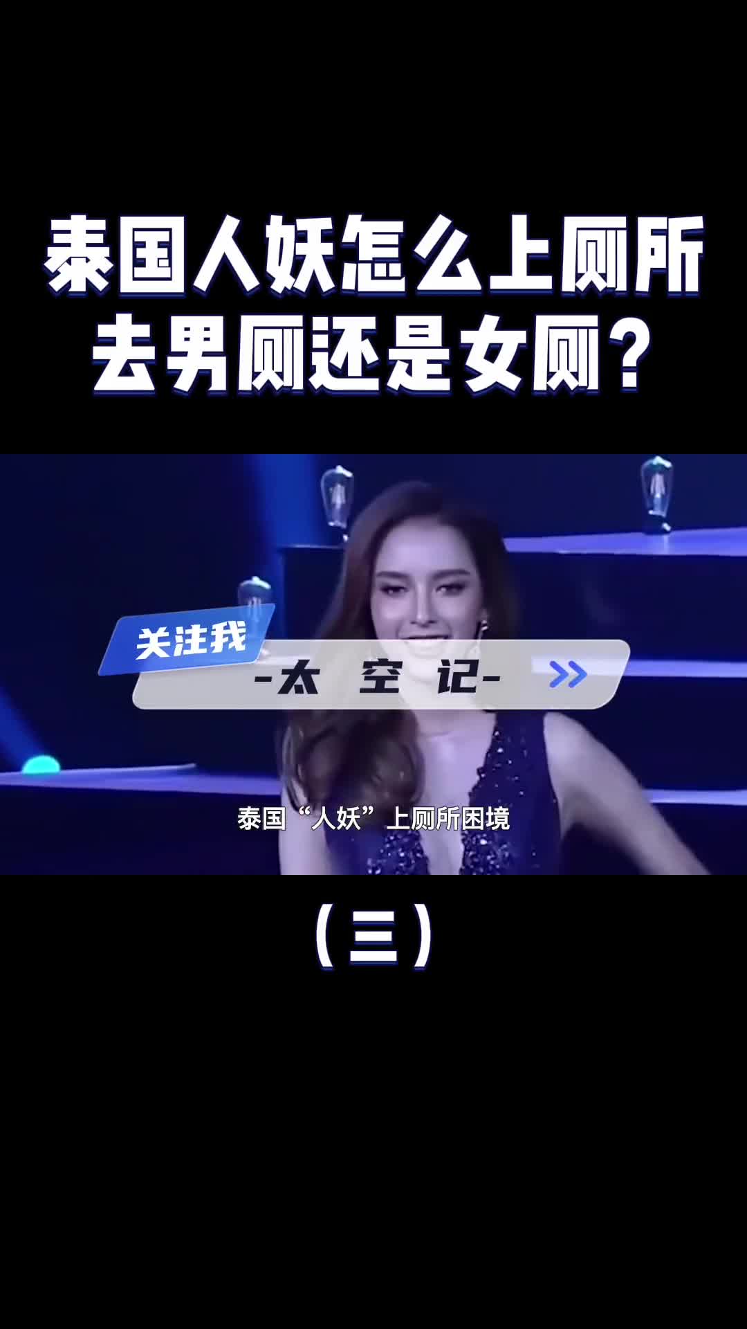 泰国变性人怎么上厕所去男厕还是女厕凄惨生活一般人接受不了