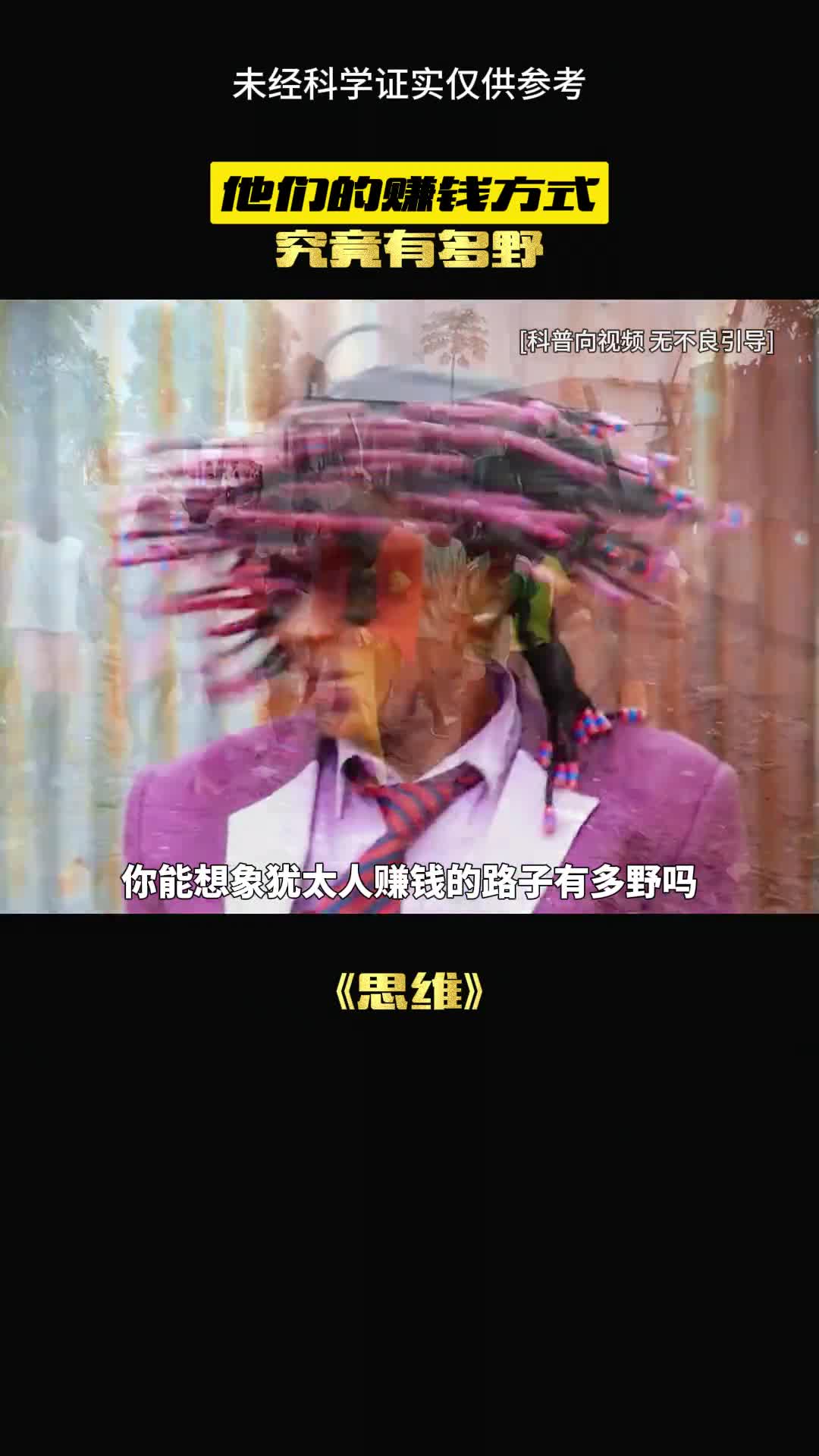 他们是怎么赚钱的