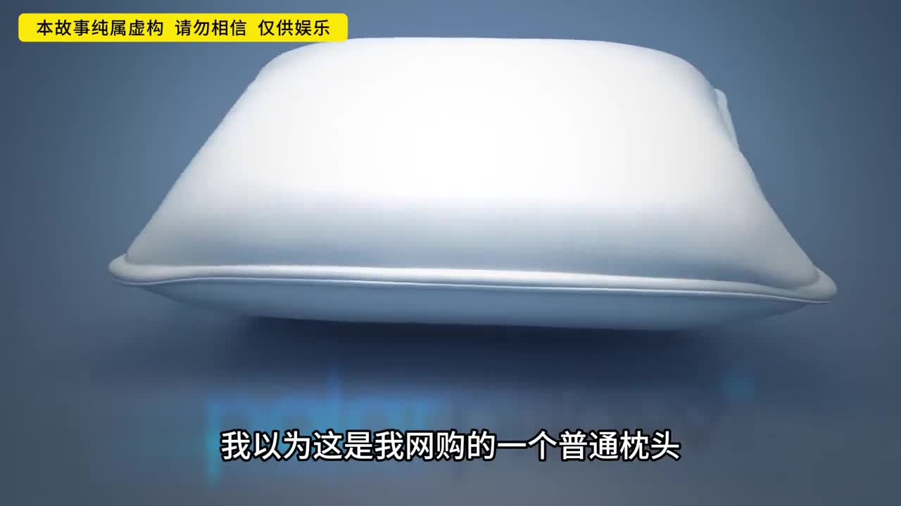 可控核裂变枕头