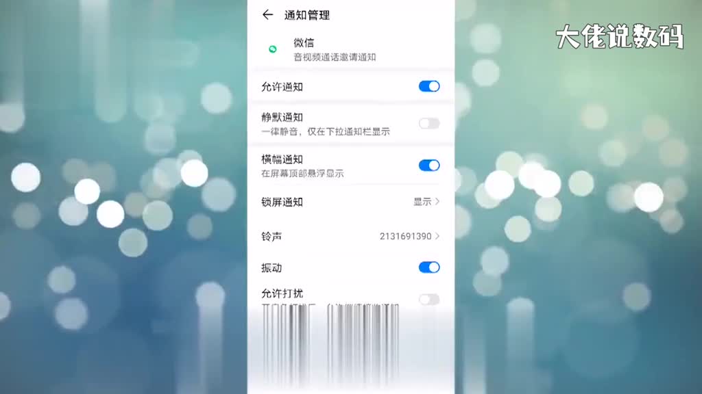 微信语音来电铃声怎么上传