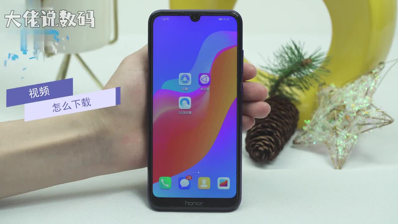 怎么把视频下载到手机里打开浏览器点击视频找到想要下载的视频点击分享图标更多QQ浏览器页面跳转后视频会自动播放点击视频上的下载图标普通下载完成后打开相册视频即可看到刚下载的视频