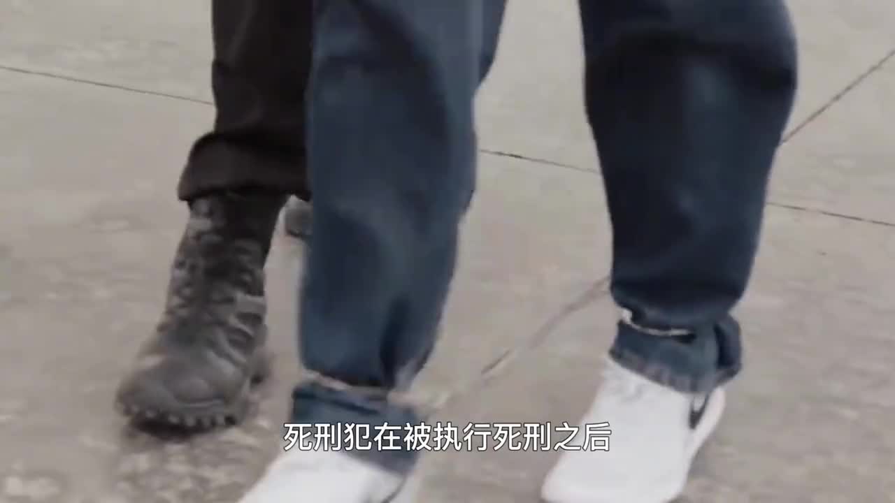 死刑犯行刑后遗体为什么不能还给家人看完很心酸