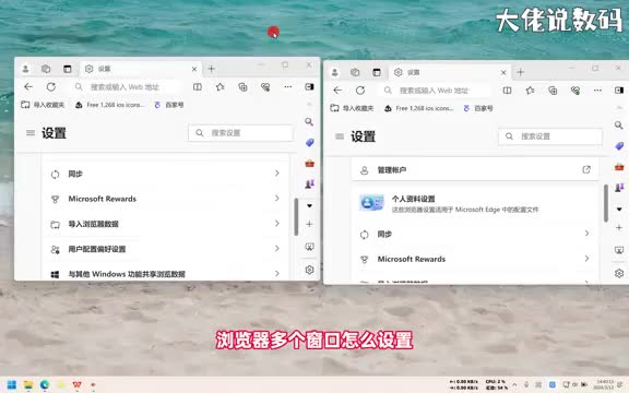 浏览器多个窗口怎么设置在一个页面手把手教会您