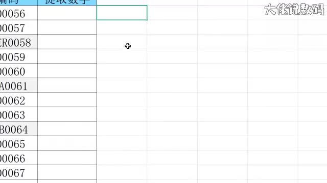 不规则编码提取0开头的数字