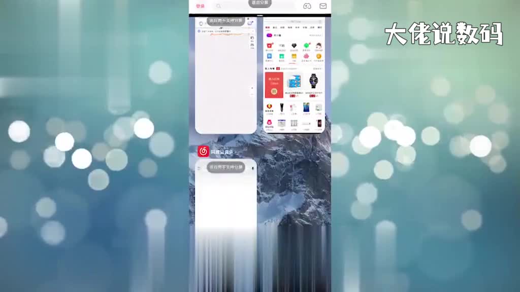 小米11pro怎么分屏