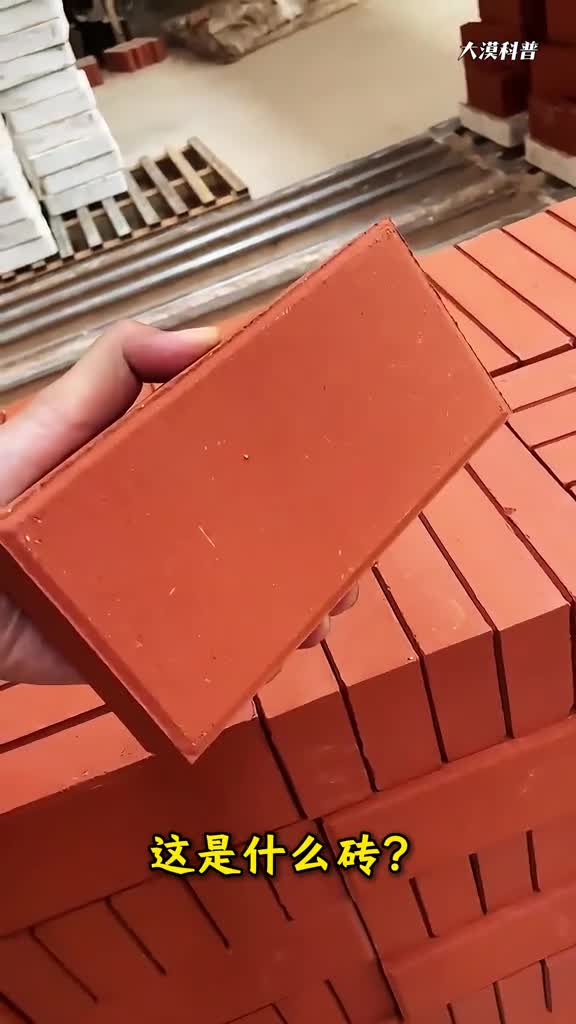 科普分享12种不同的砖及其作用每一种都有自己的独特用处