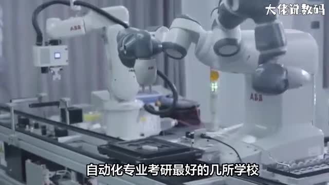 自动化专业考研最好的学校