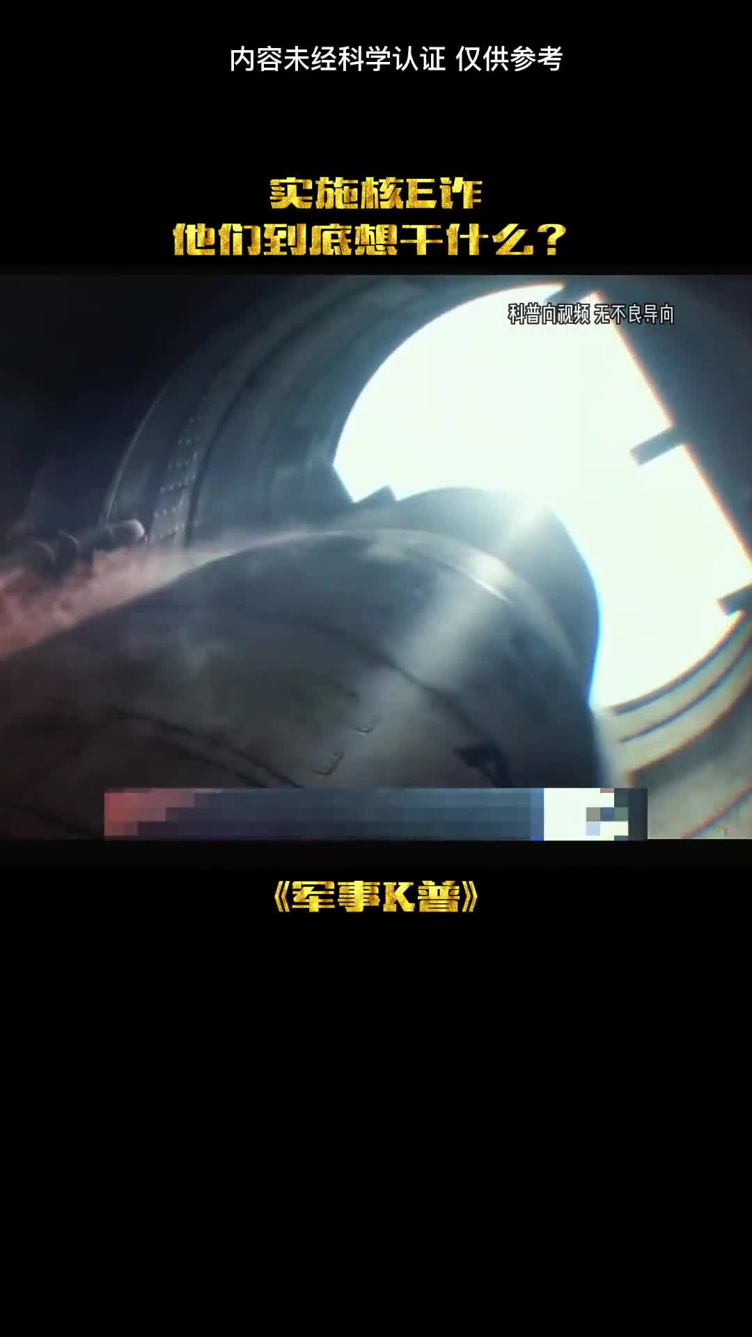 他们到底想干什么