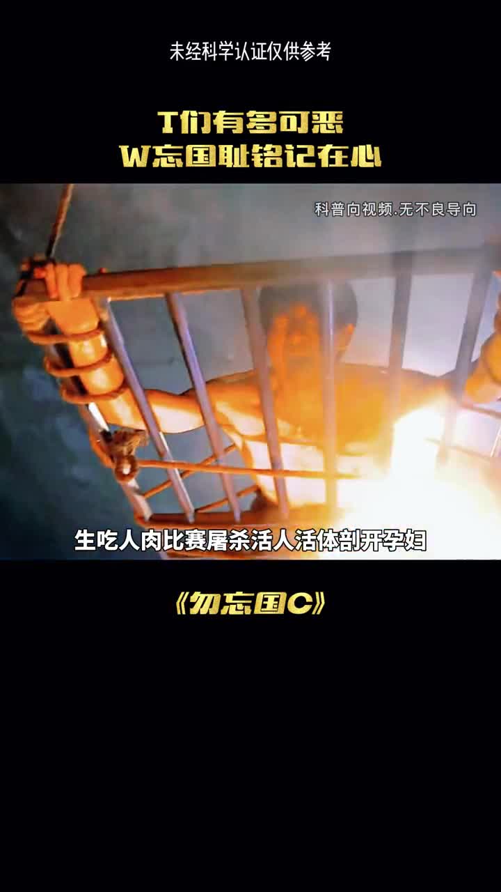 你知道他们有多可恶吗