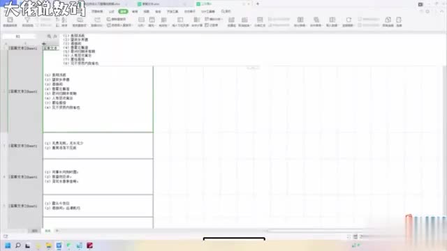word空白处怎么插入符号一条视频告诉你答案