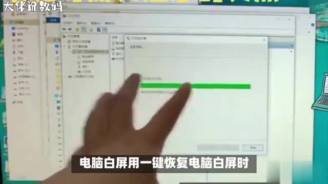 电脑白屏怎么办教你一键恢复方法