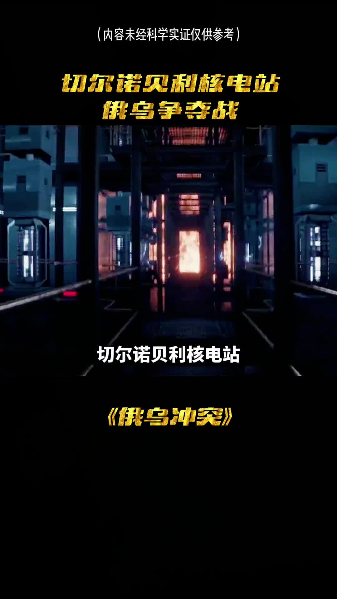 你知道吗这才是俄乌冲突的导火索