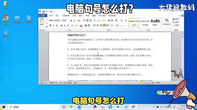 电脑句号怎么打操作方法详细讲解电脑新手入门教程