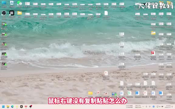 鼠标右键没有复制粘贴怎么办手把手教会您