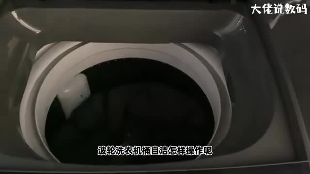 波轮洗衣机桶自洁怎样操作手把手教会您