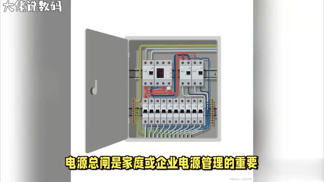 电源总闸的开关如何使用