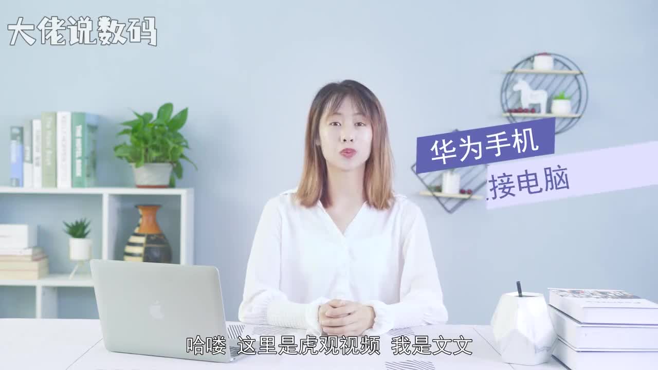 华为手机如何连接电脑打开设置点击系统开发人员选项开启USB调试和连接USB时总是弹出提示右侧按钮弹出窗口点击确定下滑找到选择USB配置并点击可以选择多媒体传输图片传输或其他选项选择多媒体传输用数据线把手机和电脑连接就可以传输多媒体数据了