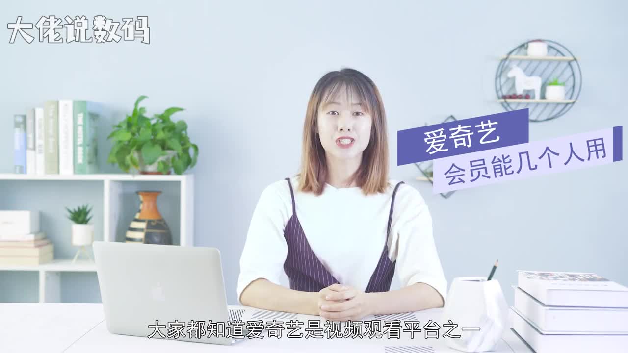 爱奇艺会员能几个人用爱奇艺可以在五台设备上使用但只能两台设备同时观看打开爱奇艺点击我的往下滑动点击设置账号与安全主设备管理在线设备即可看见登陆的设备