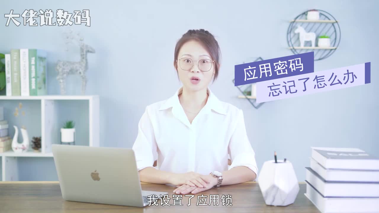 应用密码忘记了怎么办以小米手机为例打开设置选择应用锁点击忘记密码重置绘制密码下一步这样我们的应用所就能重新解锁了