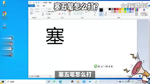 塞五笔怎么打五笔打字详细教程看了就会