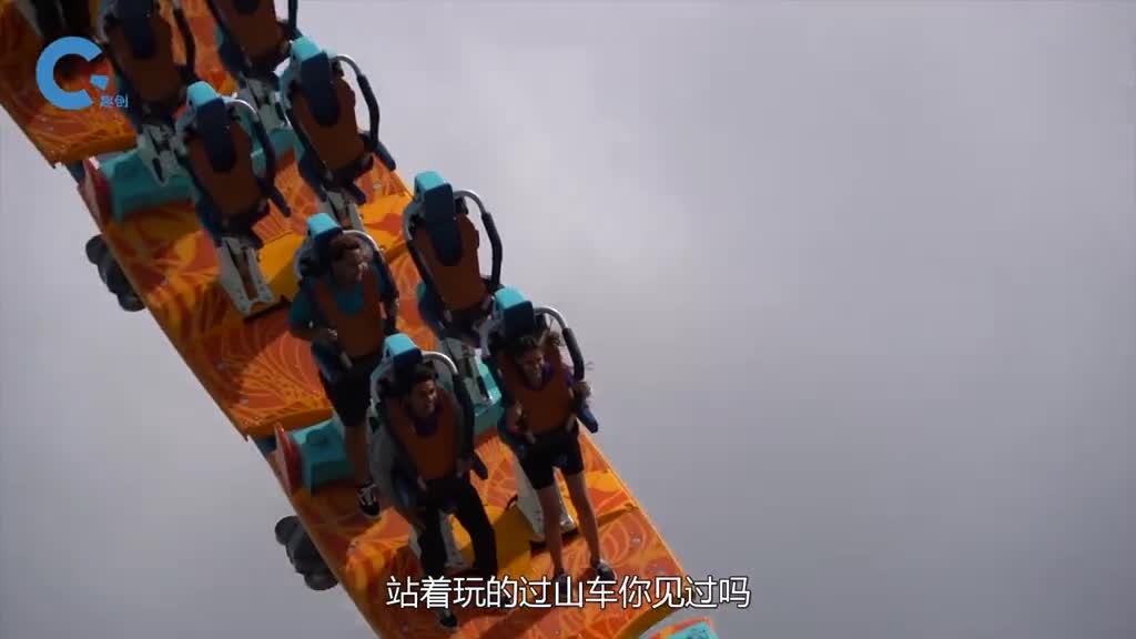 国外发明站立式过山车俯冲时双腿自然腾空