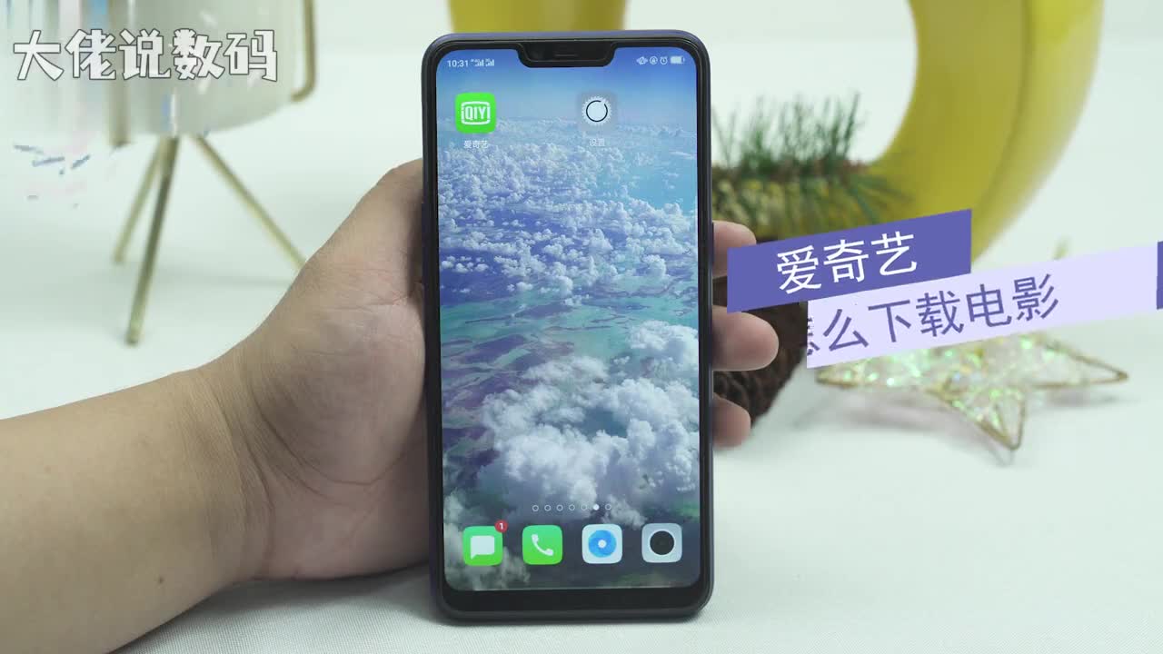 爱奇艺怎么下载电影打开爱奇艺电影选择要下载的电影点击右下方下载选择清晰度返回首页我的我的下载即可看见下载的电影