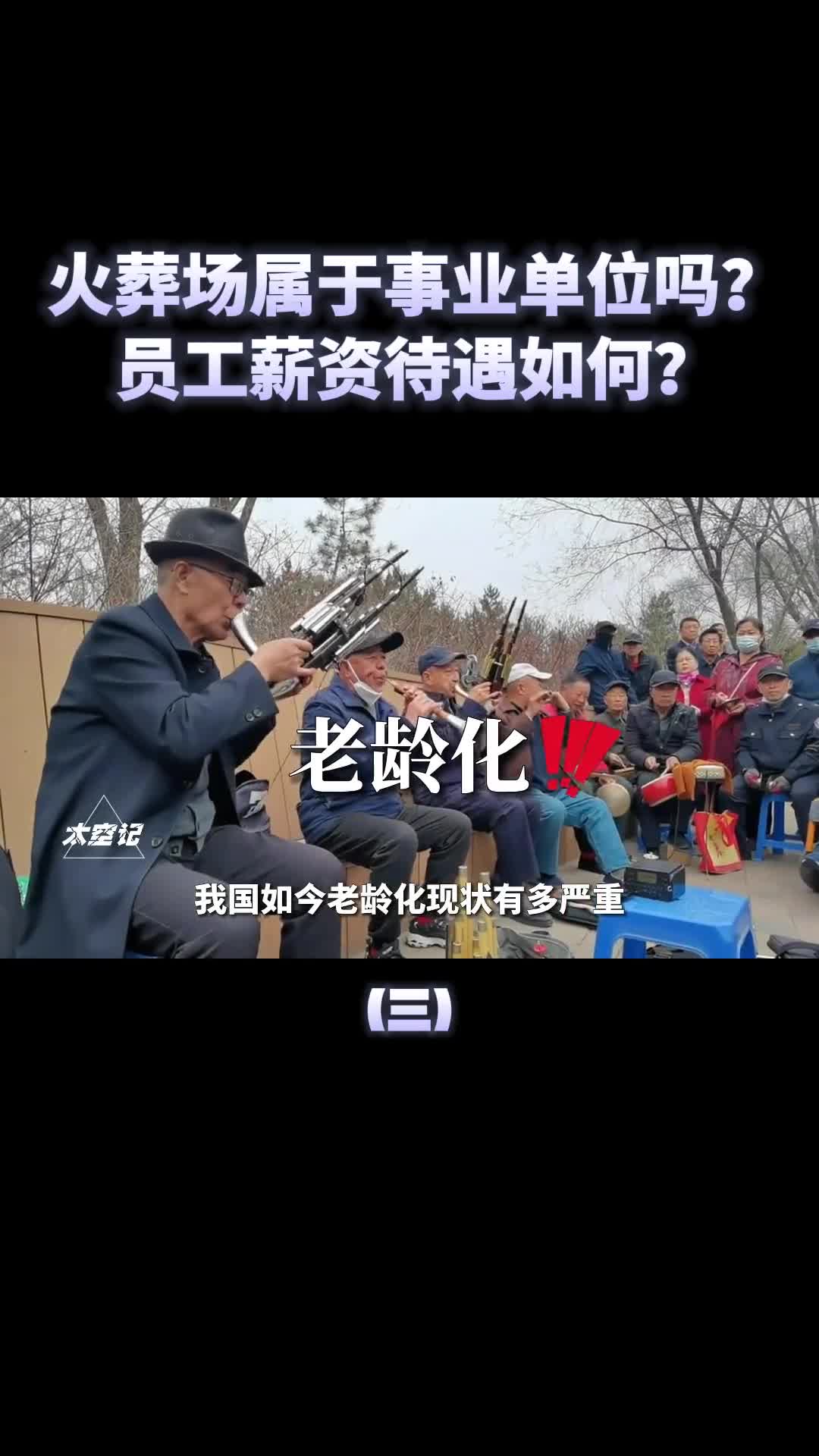 殡仪馆属于事业单位吗工作人员福利待遇如何