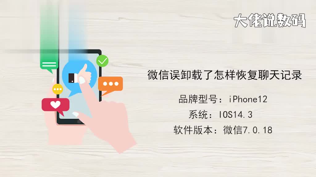 微信误卸载了怎样恢复聊天记录