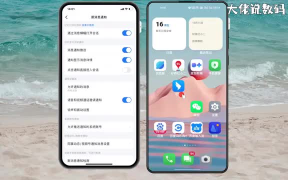 钉钉开了通知却没提醒手把手教会您