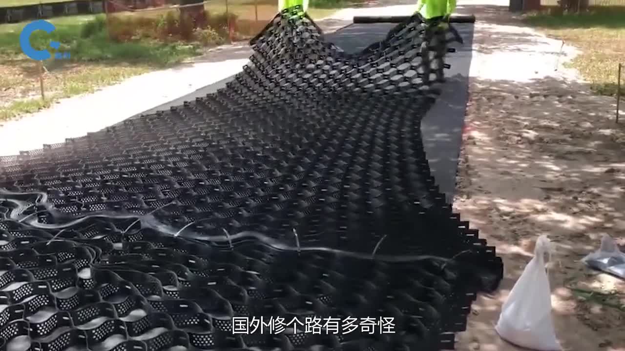 国外的奇葩修路方式修路前要先铺上一层蜂窝网格
