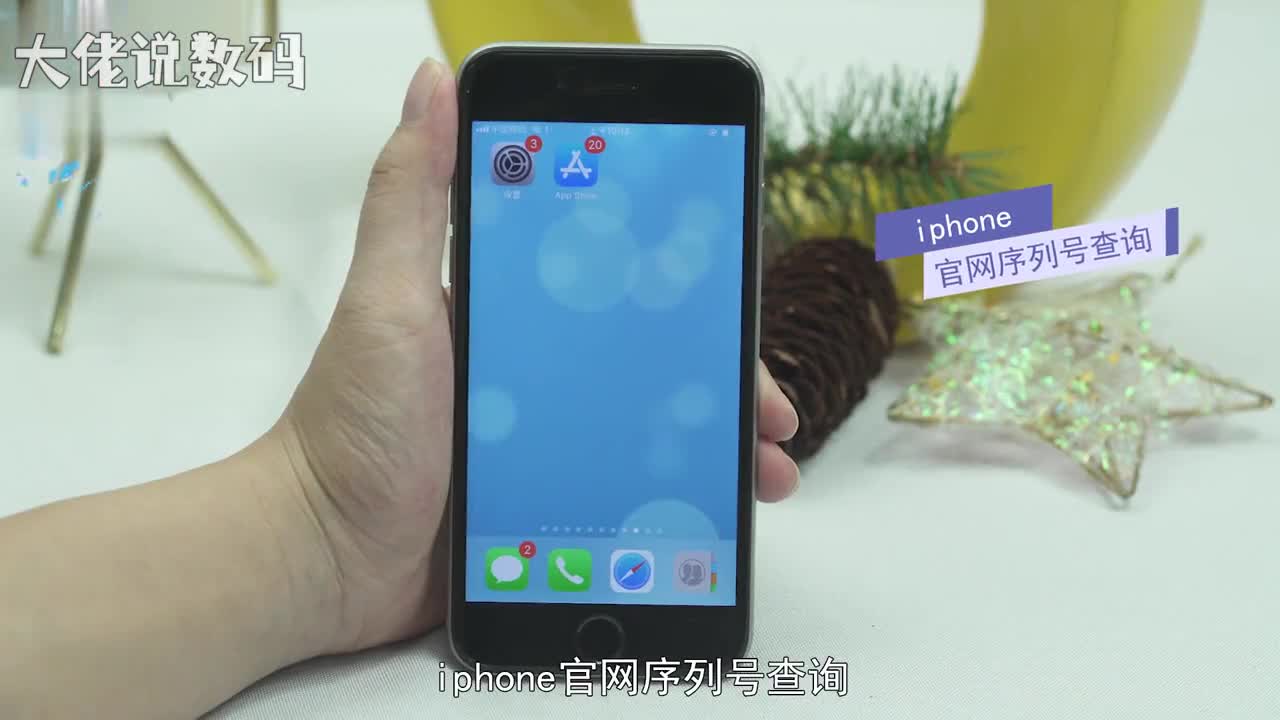 iphone官网序列号查询打开设置点击通用关于手机找到序列号并记住返回桌面点击Safari浏览器搜索苹果官网并进入点击左上方两条杠图标选择技术支持进入后下拉找到了解您的保障状态点击查看您的保障状态输入序列号和代码点击继续即可查询但已过保修期的苹果产品可能查询不到什么内容苹果官网只针对一些还没有过期的苹果产品