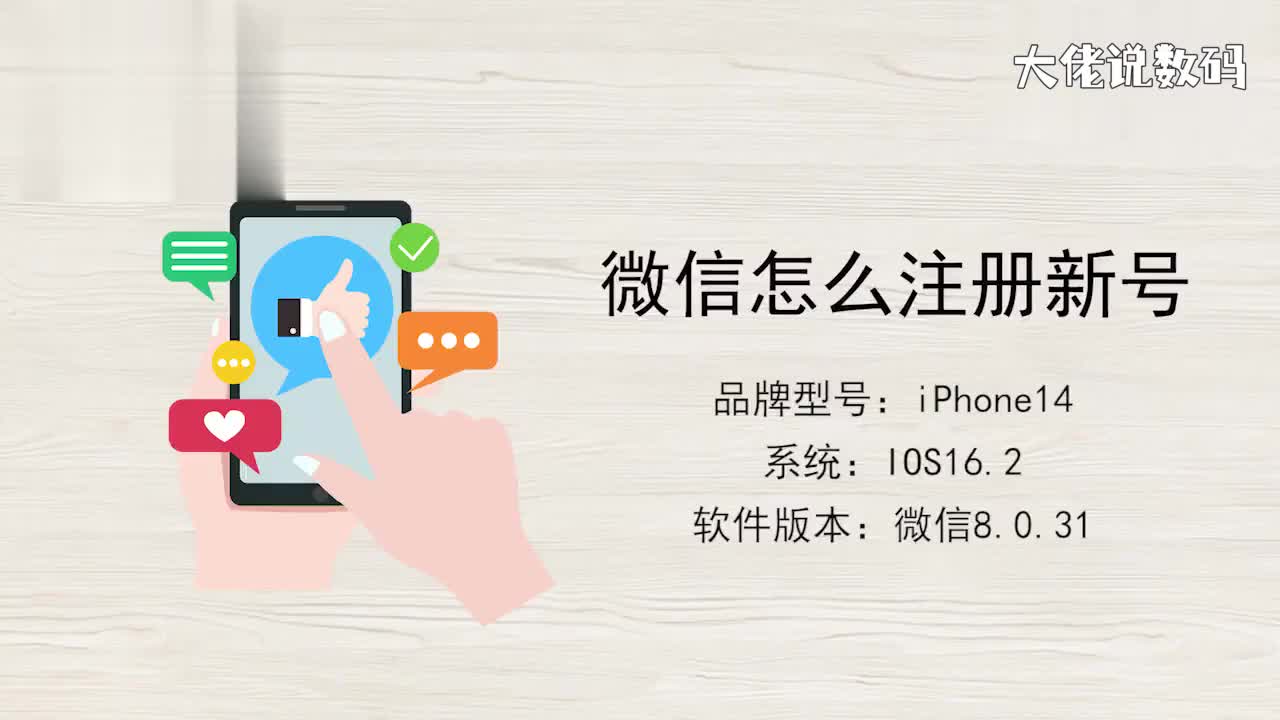 微信怎么注册新号2