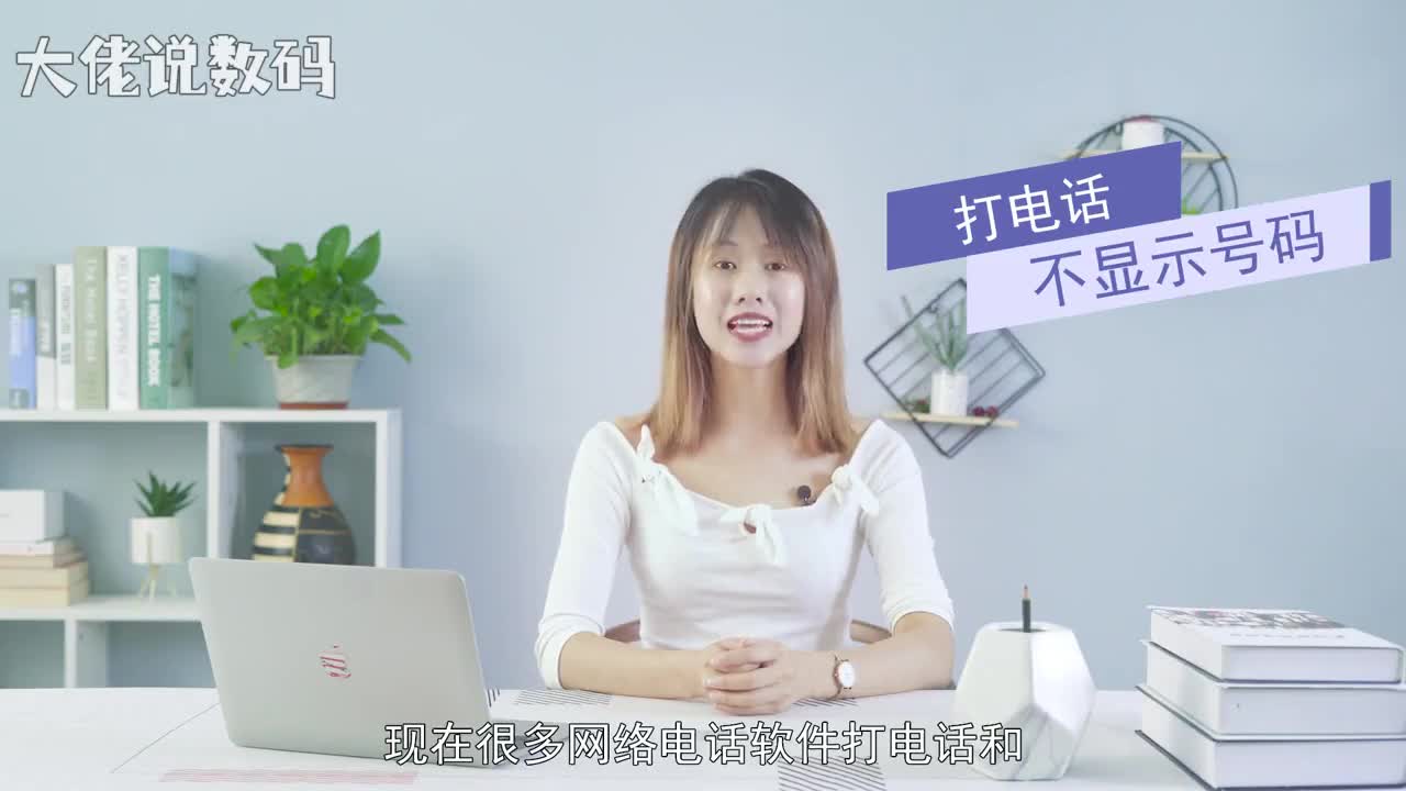 打电话不显示号码直接打运营商客服电话开通来电隐藏功能比如中国移动的电话就打10086开通GSM移动电话移动联通