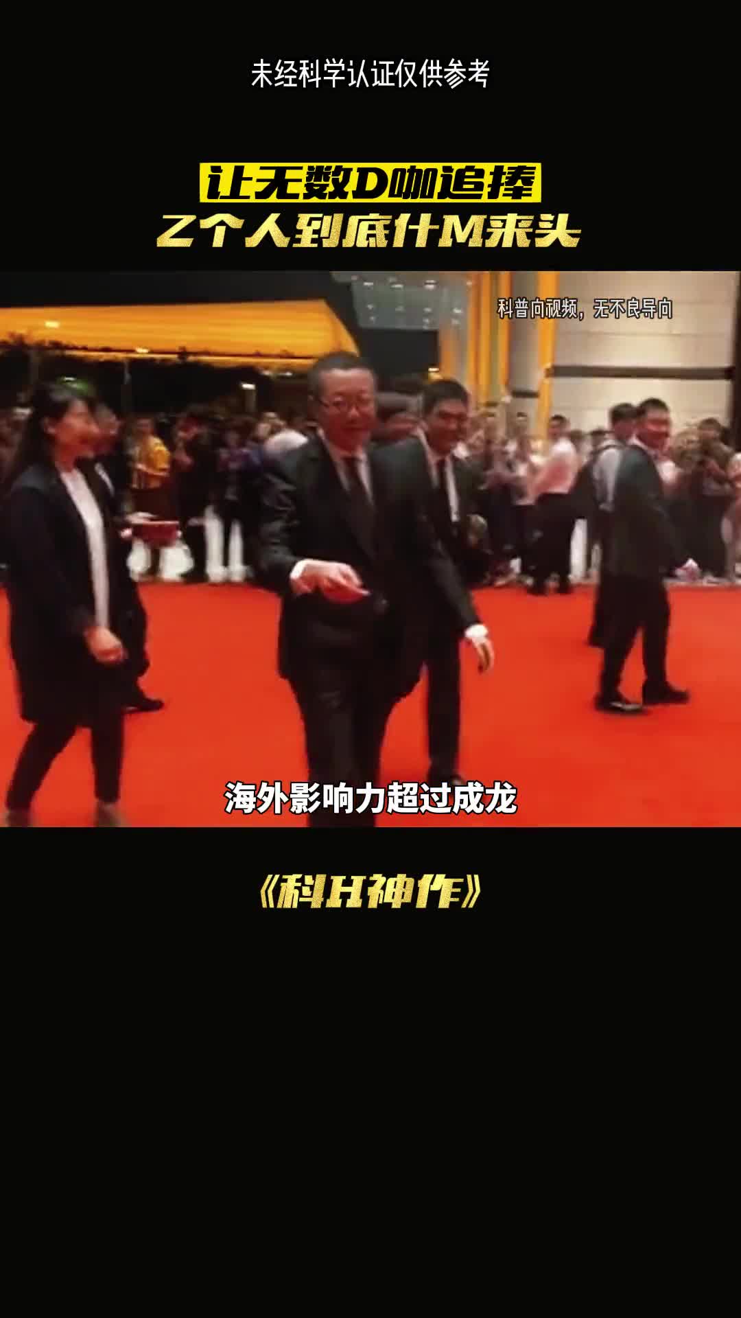 三体作者是何方神圣