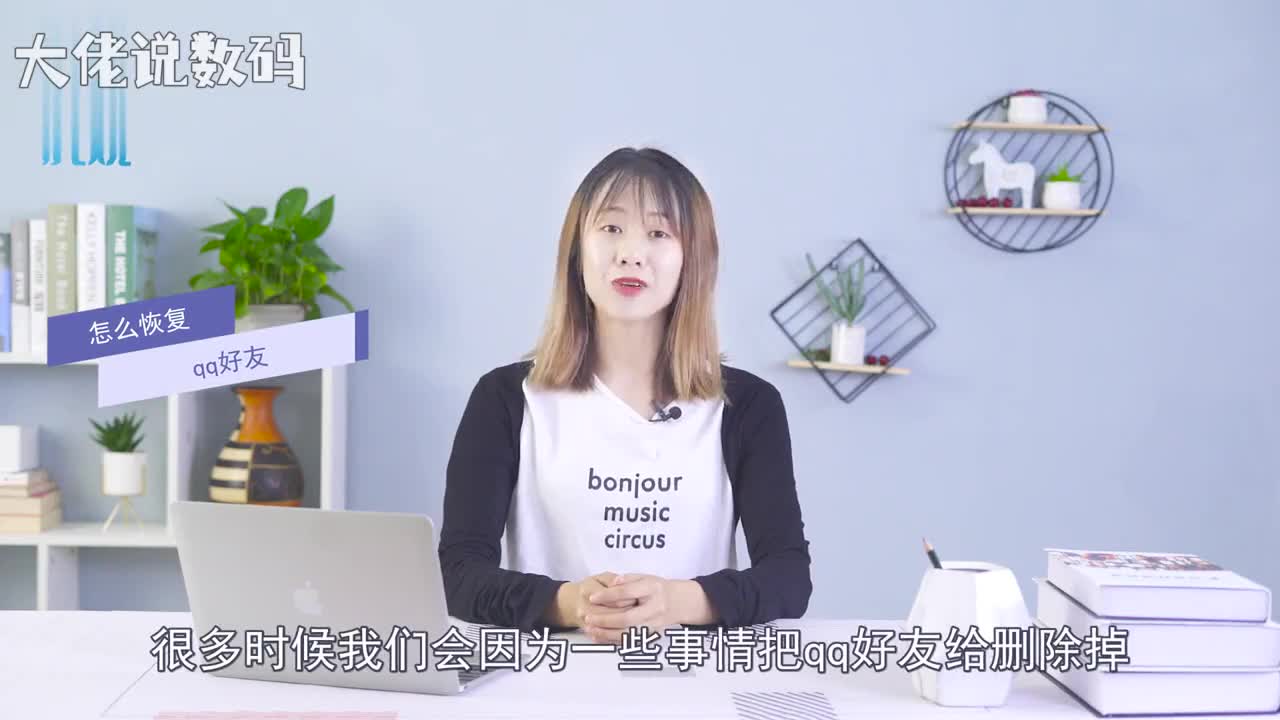 怎么恢复qq好友记得好友QQ号或手机号打开QQ点击右上角号加好友群在找人下方点击搜索框输入好友QQ号或手机号点击第一个找人加好友发送等待好友通过即可