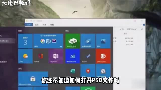psd文件打开神器让你轻松查看和编辑设计文件