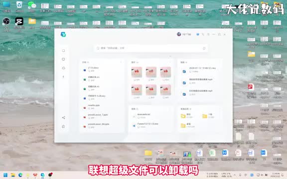联想超级文件可以卸载吗