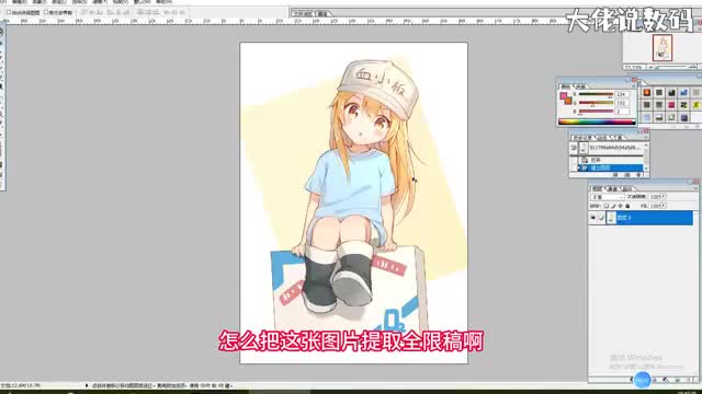 ps提取线稿非常简单看完就会