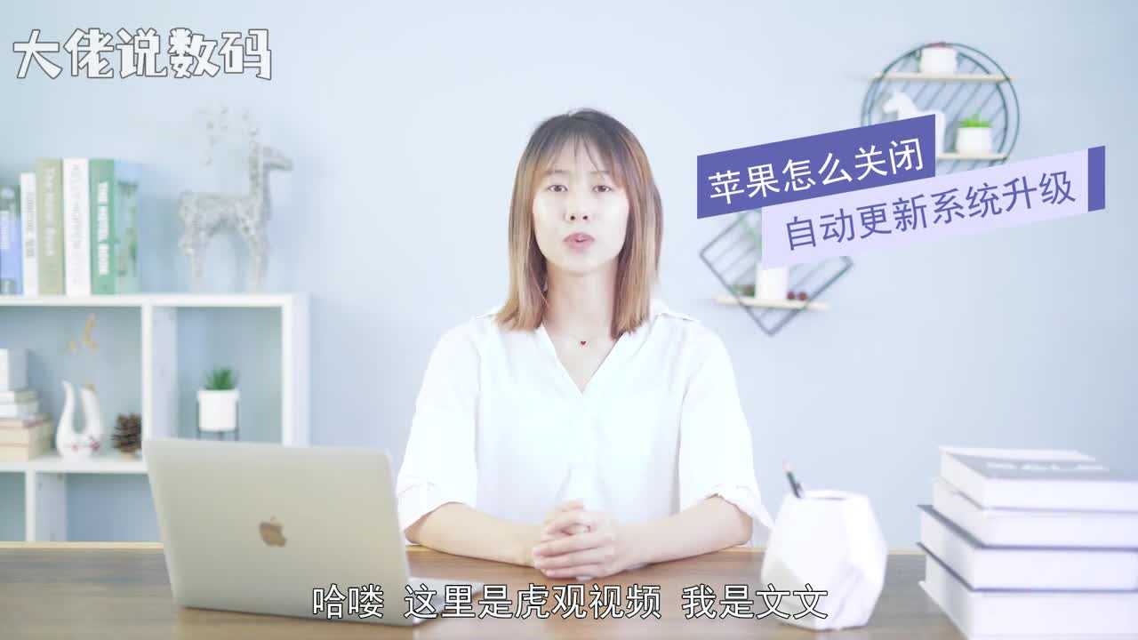 苹果怎么关闭自动更新系统升级首先我们要打开设置然后我们点击通用然后我们选择软件更新然后点击自动更新最后我们再将自动更新关闭就可以啦